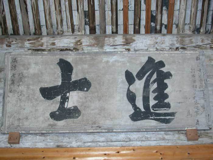 Plaque `Metropolitan Graduate`. Erected in 1271.