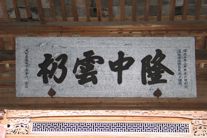 Second room at front looking NW at characters near ceiling Second room at front looking NW at characters near ceiling