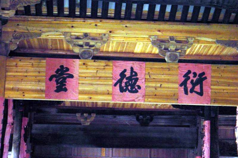 Overview of the hall, inside-Hall of Continuing Virtue