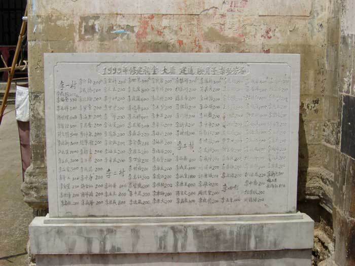 Stele on the left-hand side of the entrance gate