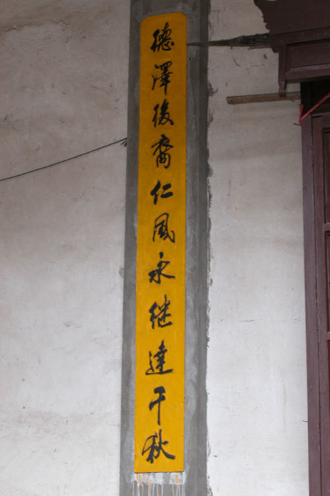 inscription on left side of altar inscription on left side of altar