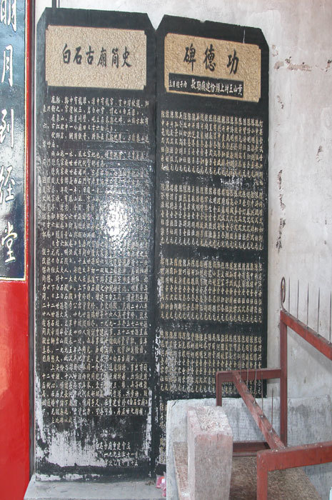 Introduction to the history of the temple