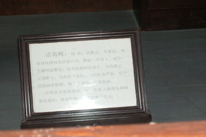 Zhuge Xian eating steamed dumplings with ink-intro to the story Zhuge Xian eating steamed dumplings with ink-intro to the story