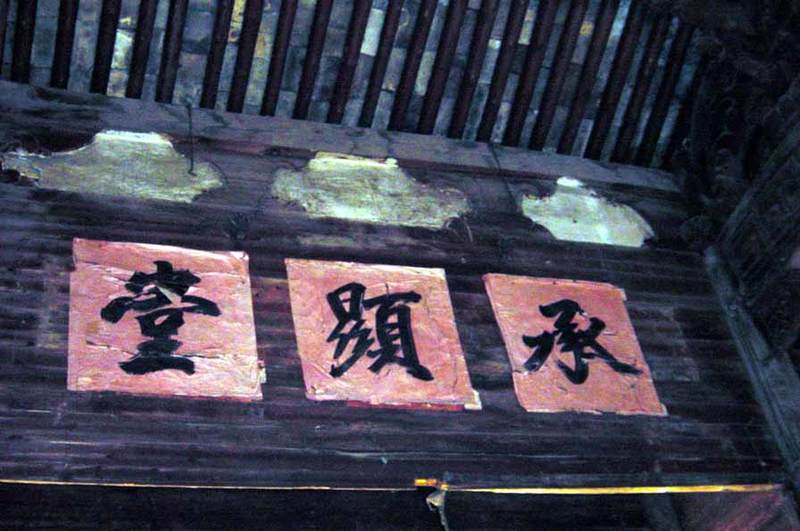 Hall of Succeeding Glory Hall of Succeeding Glory