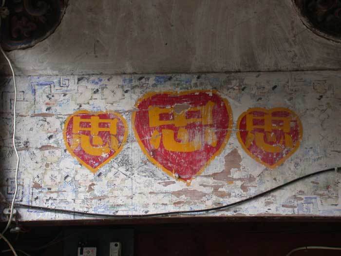Three Red Guard hearts painted over the old wall painting Three Red Guard hearts painted over the old wall painting