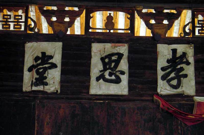 Roof decoration of the front hall-Sign-Hall of Dilial of Devotion