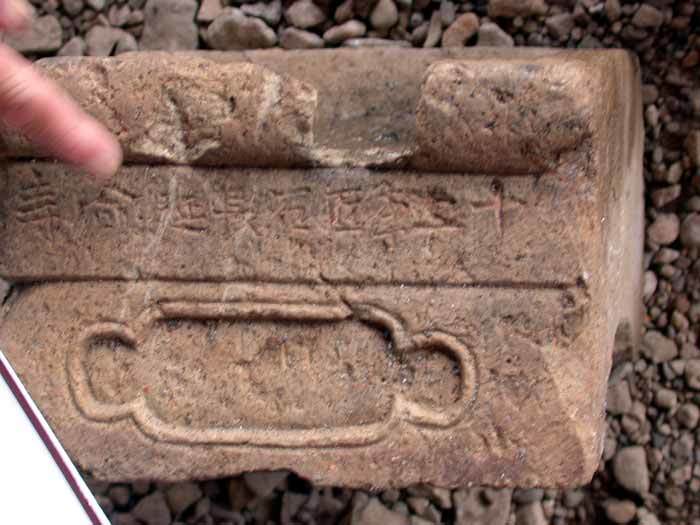 Villagers showing the interviewers a stone incense burner dated 1569, excavated in the site when restoring Temple of Lord Yang-Inscription2 Villagers showing the interviewers a stone incense burner dated 1569, excavated in the site when restoring Temple of Lord Yang-Inscription2