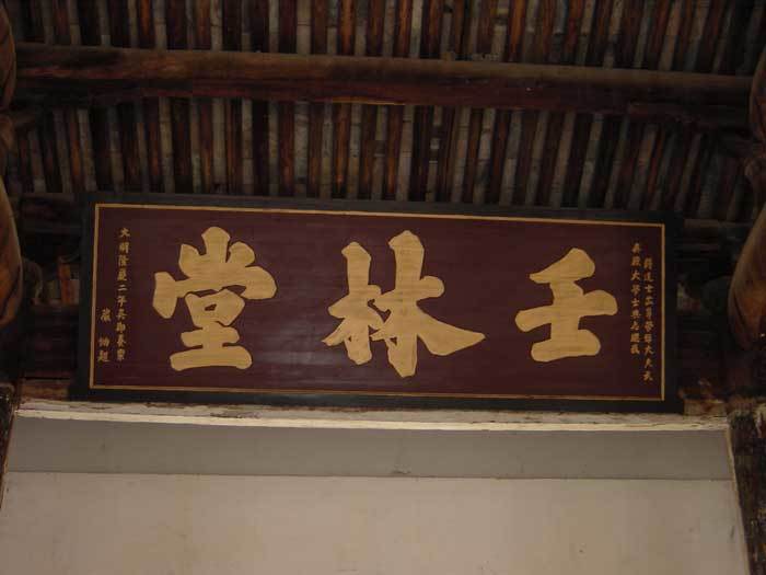 Plaque'Hall of Magnificence and Prosperity'