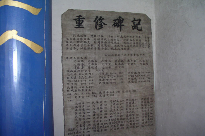 Stone inscription for the renovation