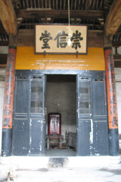 Entrance of the second room Entrance of the second room