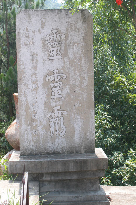 Stele -- `Efficacious! Efficacious! Efficacious!`