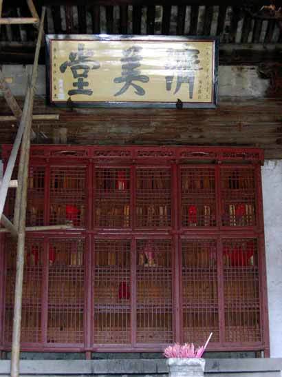 Overview of the Hall of Promoting Goodness-Ancestral tablet chest with the plaque Overview of the Hall of Promoting Goodness-Ancestral tablet chest with the plaque