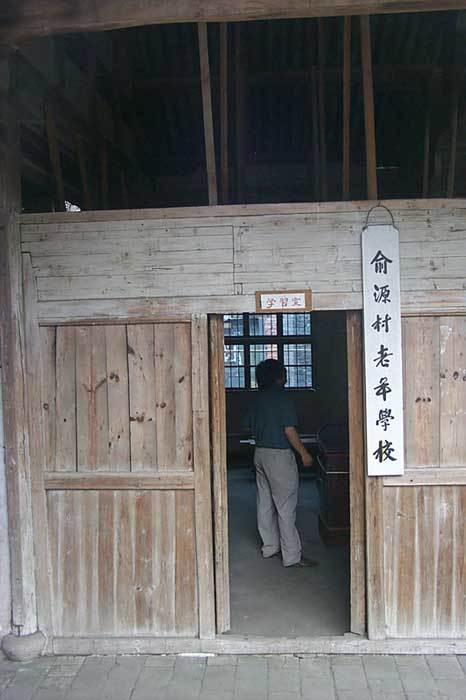 School for Elders of Yuyuan Village