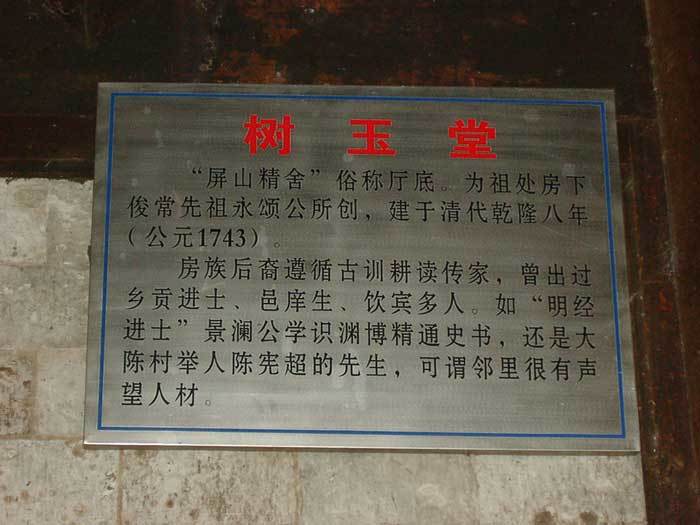 Introduction to Planting Jade Hall Introduction to Planting Jade Hall