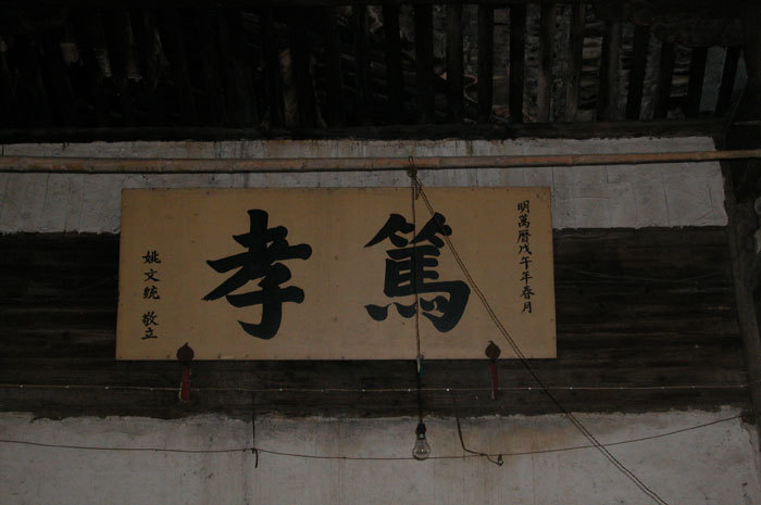 plaque above left side of altar
