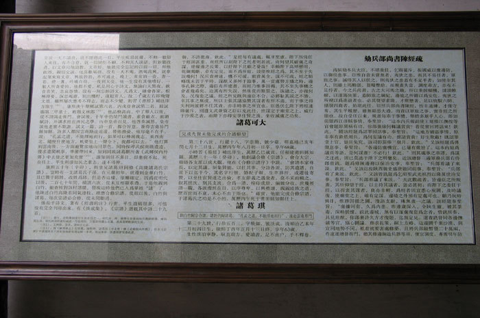 Genealogy panel left side closest to front door Genealogy panel left side closest to front door