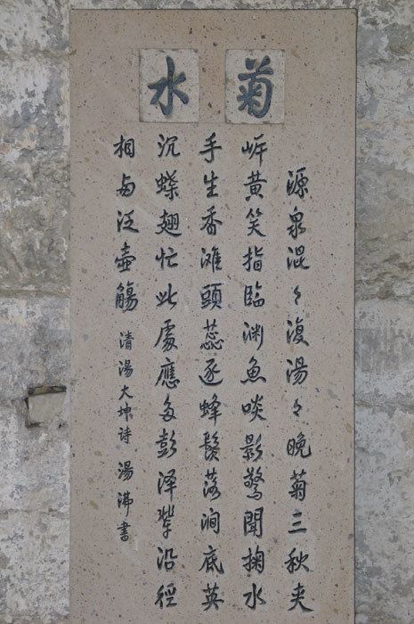 2nd tablet on the left wall