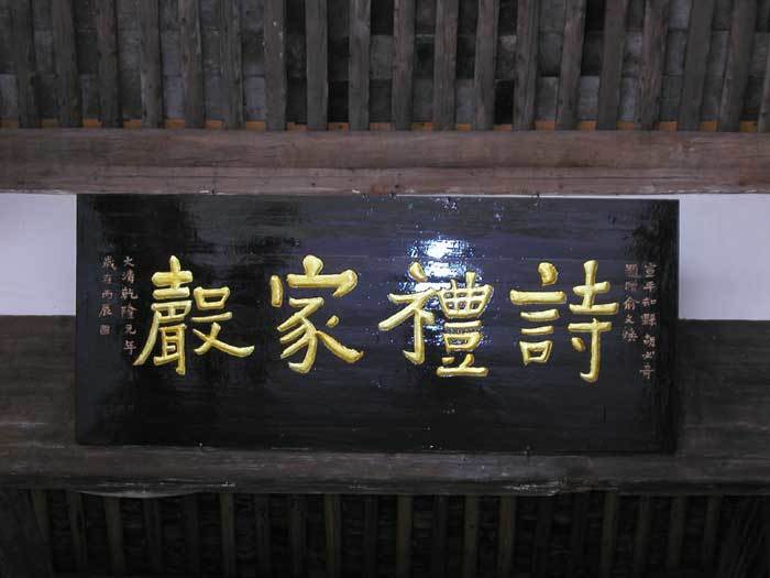 Plaque'Family fame of Poetry and Ritual'