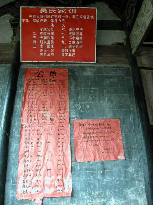 Family instructions of the Wu lineage