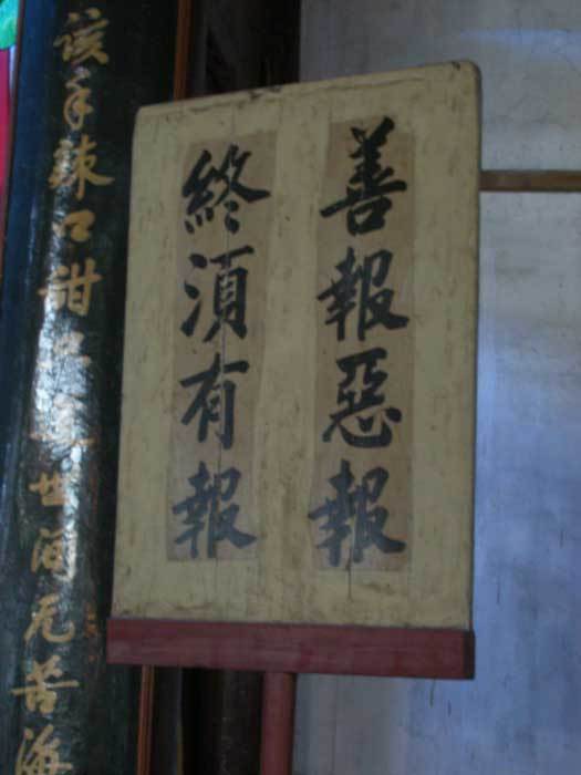 Placard for parade-Whether good or bad, everything gets its proper reward Placard for parade-Whether good or bad, everything gets its proper reward
