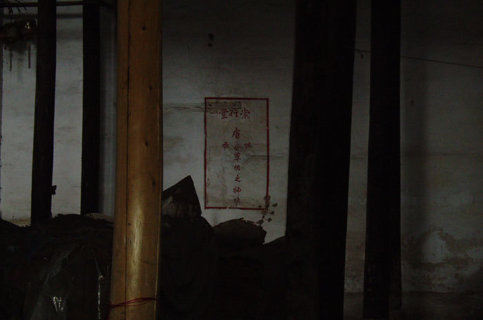 Ancestor tablet painted on the wall-left Ancestor tablet painted on the wall-left