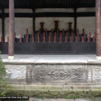 Shide Tang spirit tablets .png