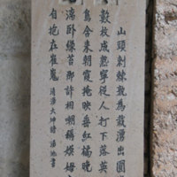 1st tablet on right (front) of left wall