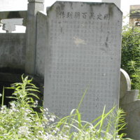 Biography of Wu Baipeng in `Ming History