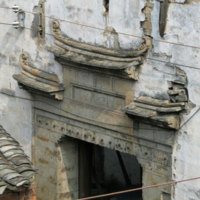 Detail of the front door arch