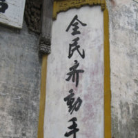 exterior inscription