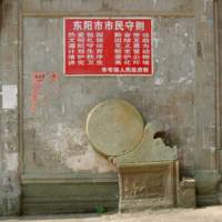 Citizen`s rules of Dongyang County