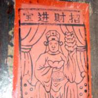 Bring in wealth and treasure