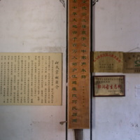 F.2. He Lineage Ancestral Hall, Opera Stage