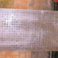 Closeup of the inscription