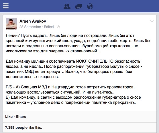 avakov_fb comment.png avakov_fb comment.png