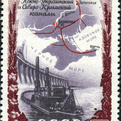 Soviet Postage Stamp: Kakhovskaya GES, Yuzhno-Ukrainskii kanal i Severo-Krymskii kanaly, 1950