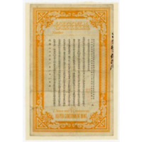 Chinese 7 mace and 2 candareens (=1 dollar) banknote (2)