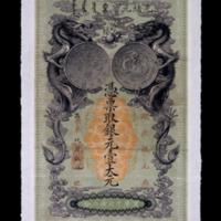 Chinese 7 mace and 2 candareens (=1 dollar) banknote, issued by the Hubei Government Mint in 1899