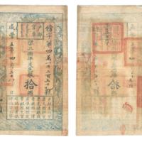 Chinese government note with denomination in silver