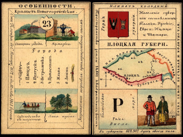 LoC_RussianGeogCards44.jpg