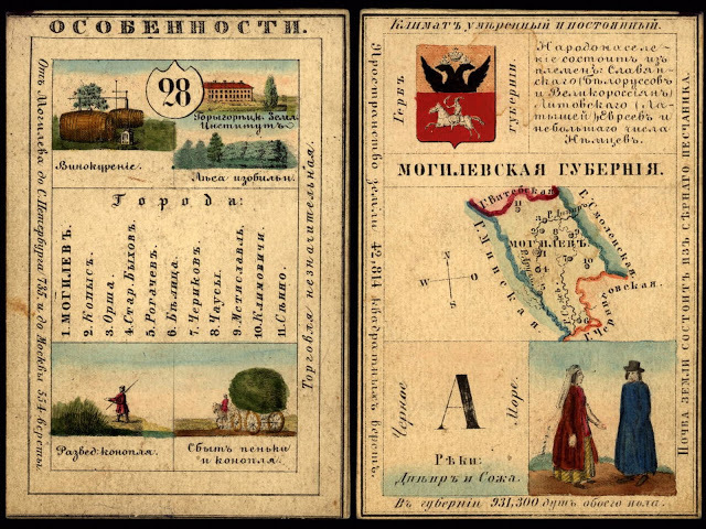 LoC_RussianGeogCards34.jpg LoC_RussianGeogCards34.jpg