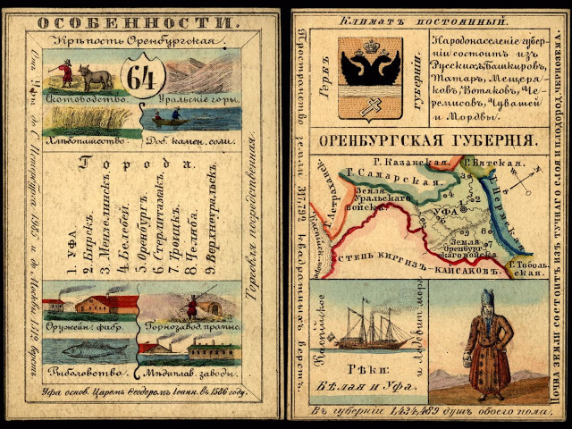LoC_RussianGeogCards40.jpg