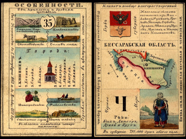 LoC_RussianGeogCards4.jpg