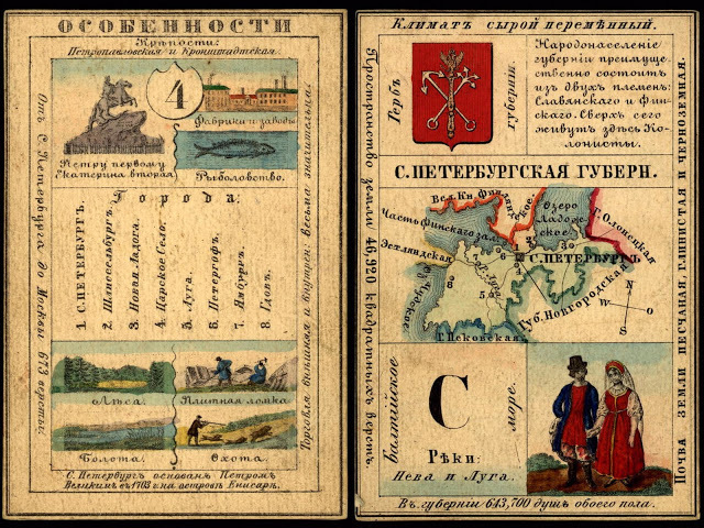 LoC_RussianGeogCards79.jpg