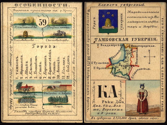 LoC_RussianGeogCards57.jpg LoC_RussianGeogCards57.jpg