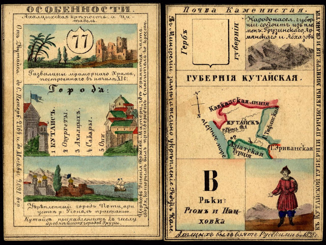 LoC_RussianGeogCards29.jpg