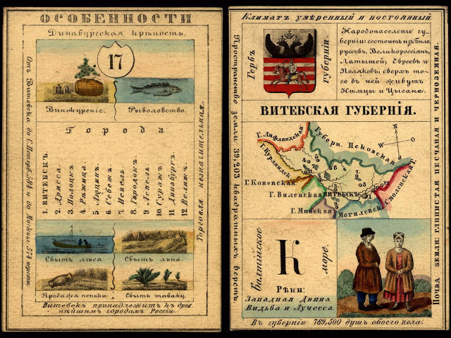 LoC_RussianGeogCards71.jpg LoC_RussianGeogCards71.jpg