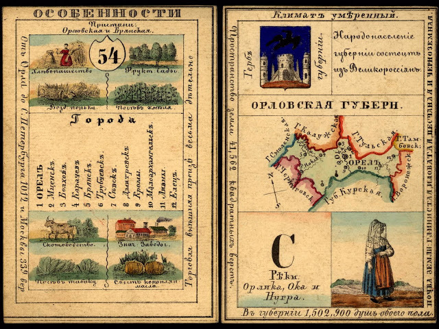 LoC_RussianGeogCards41.jpg LoC_RussianGeogCards41.jpg