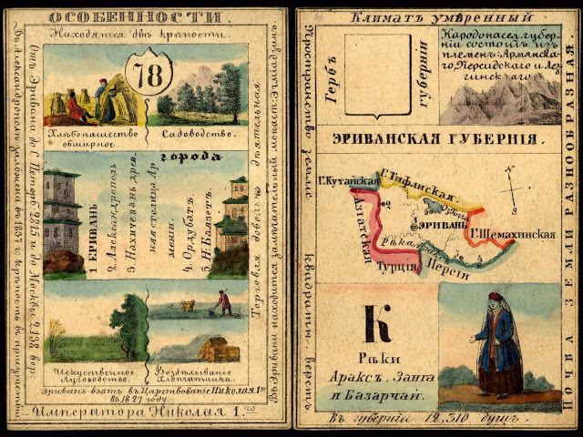 LoC_RussianGeogCards33.jpg