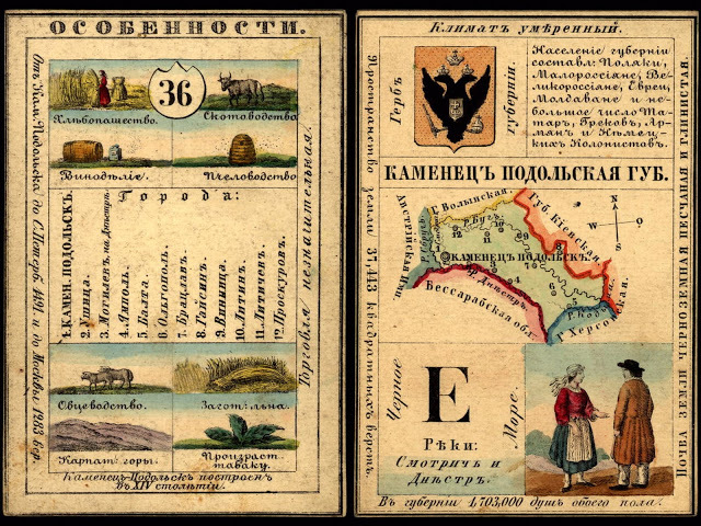 LoC_RussianGeogCards18.jpg LoC_RussianGeogCards18.jpg